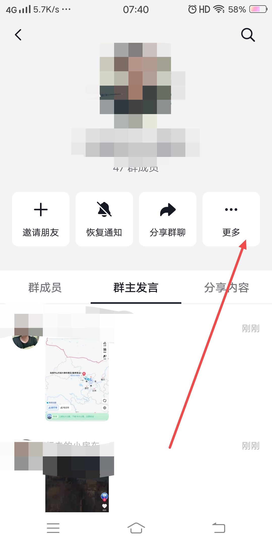 抖音粉絲群申請之后怎么取消申請？
