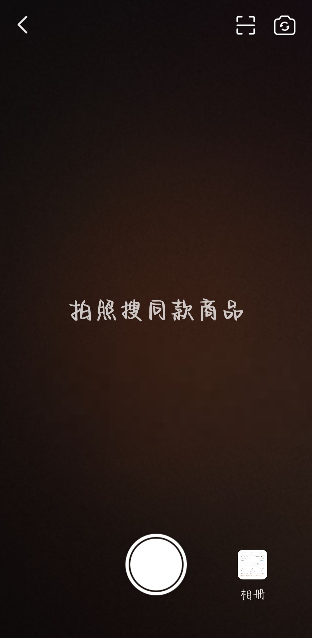 抖音怎么搜同款商品？
