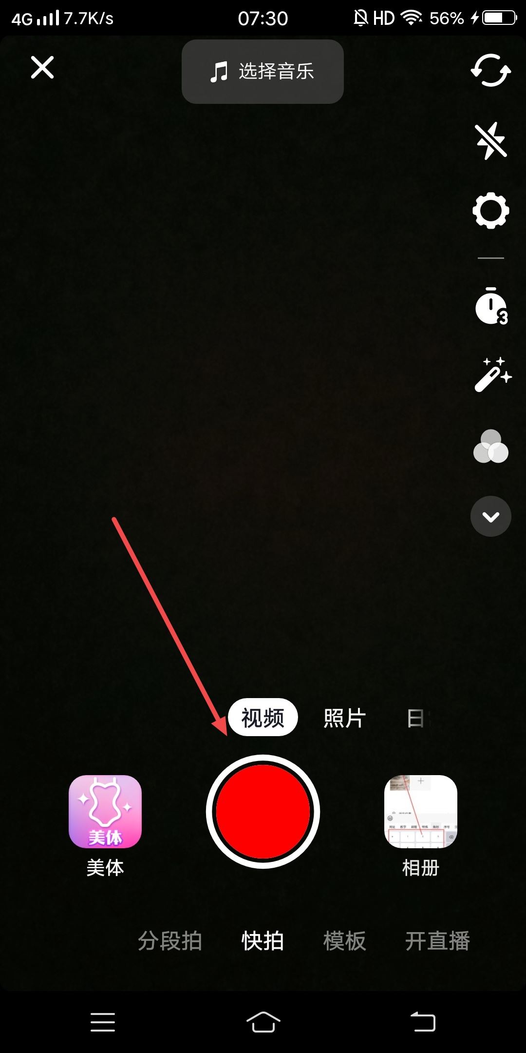 抖音妝效怎么調(diào)淡？