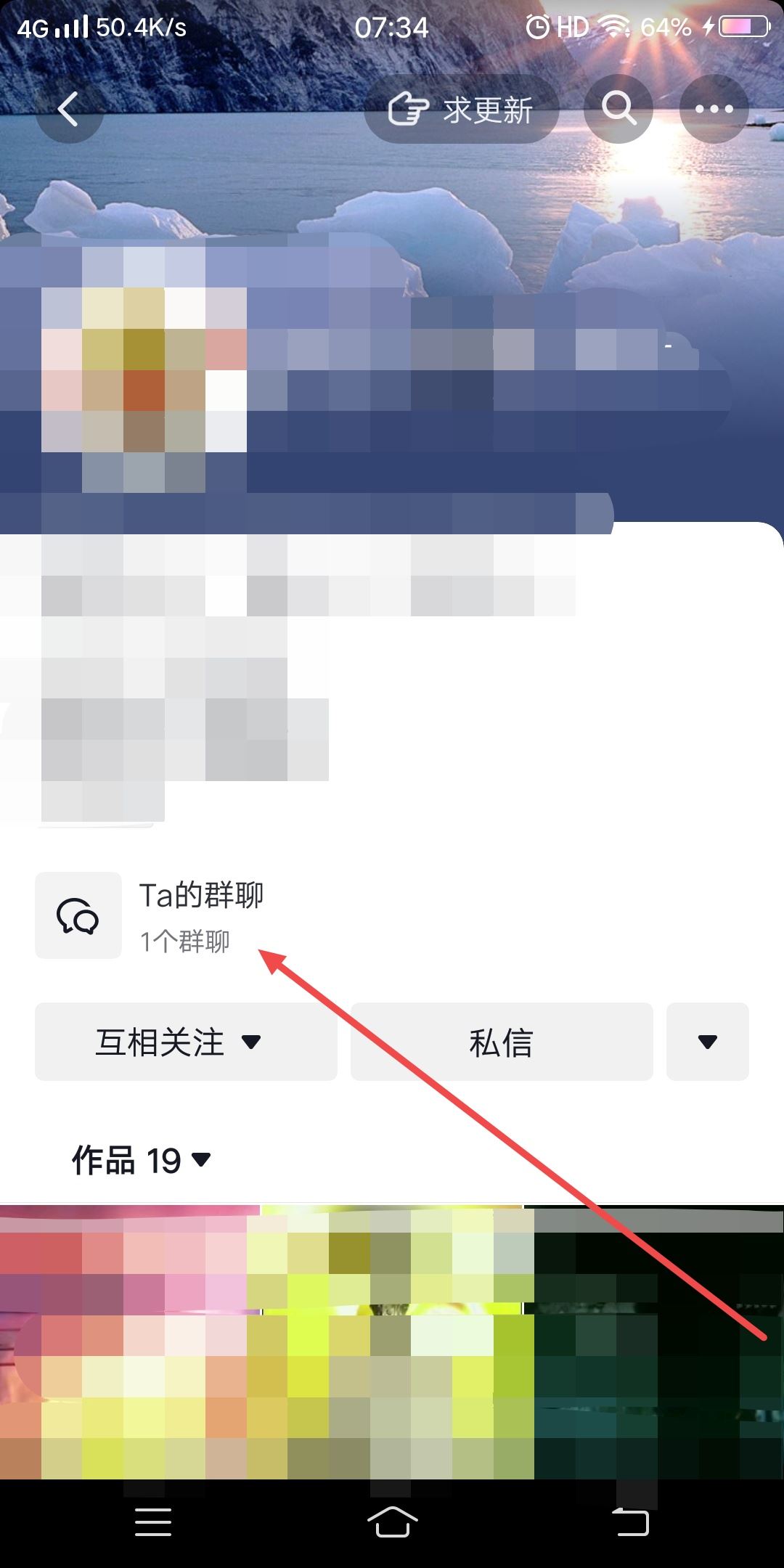 抖音粉絲群申請之后怎么取消申請？