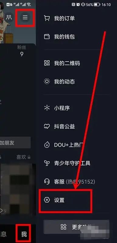 抖音喜歡的作品怎么解除隱藏？