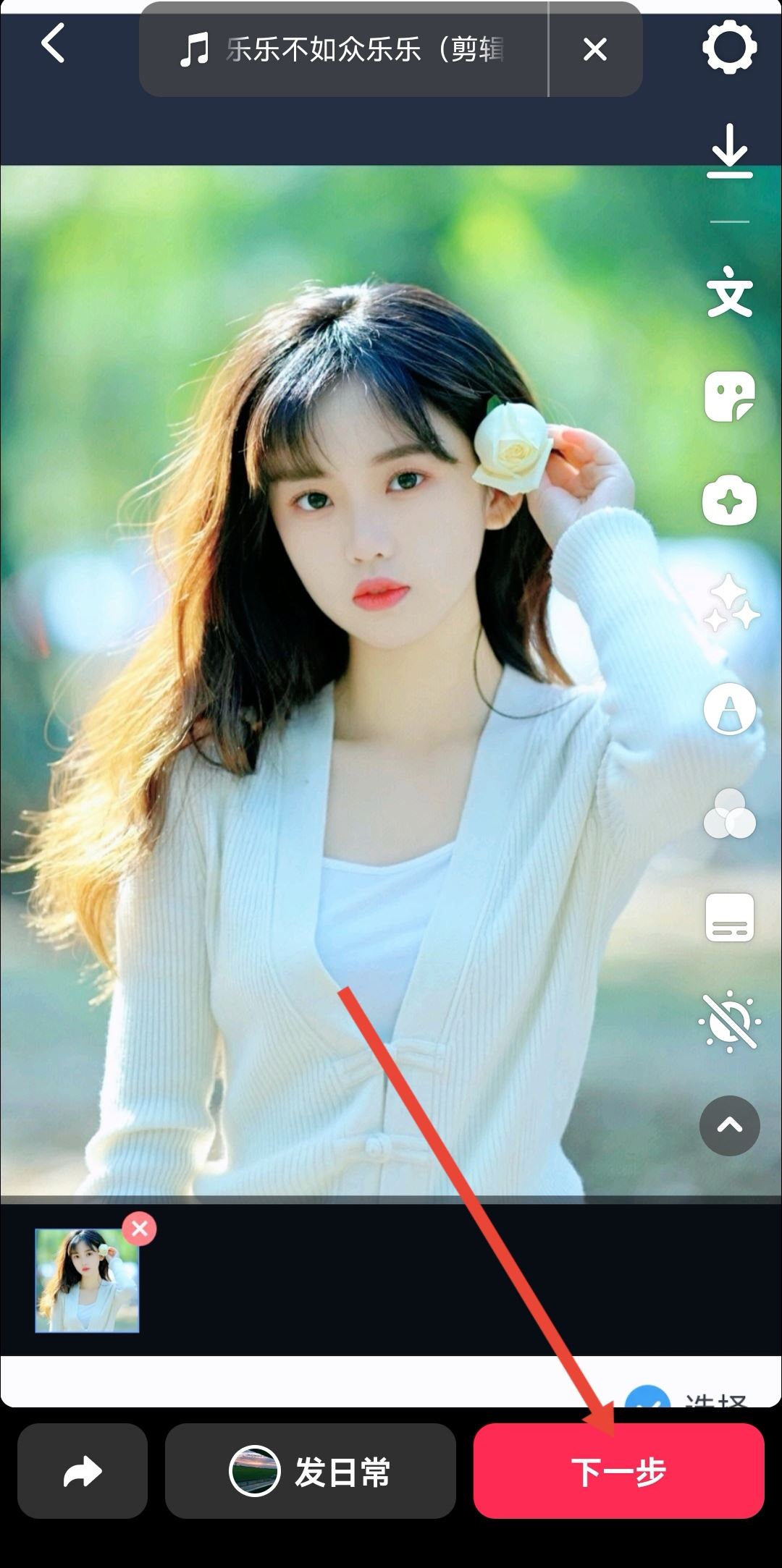 抖音從相冊選的相片怎么美顏？