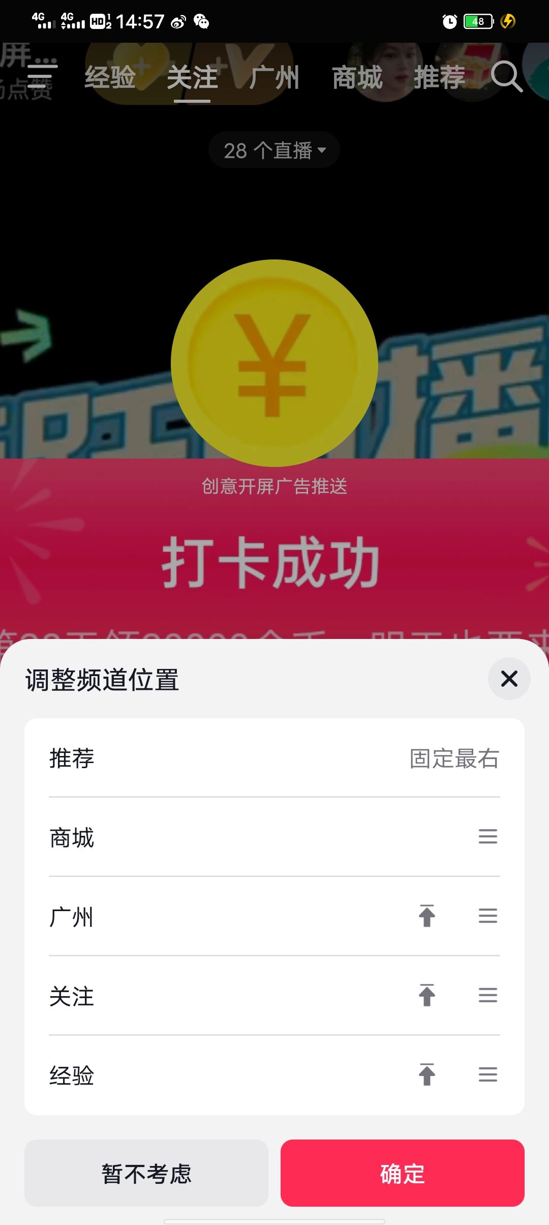 怎么設(shè)置抖音上面的項(xiàng)目欄？