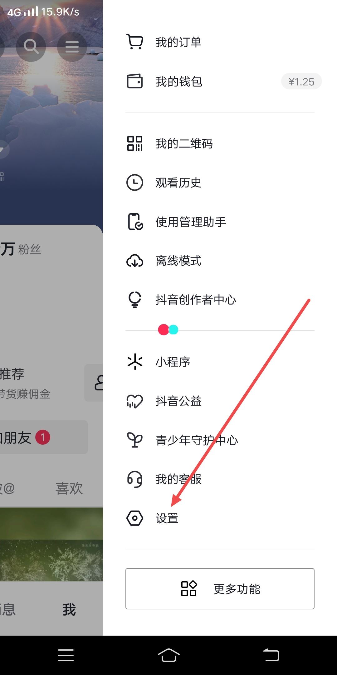 抖音頻道怎么刪除？