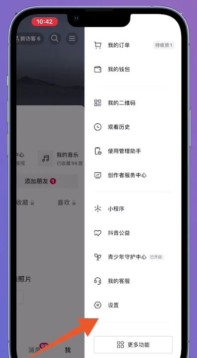 抖音小游戲如何解除認(rèn)證？