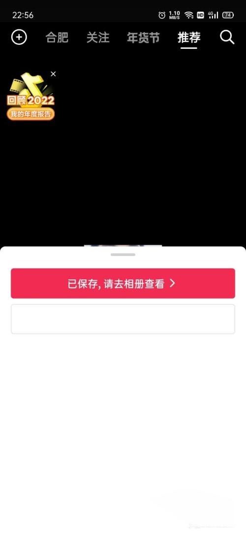 抖音長視頻怎么保存至相冊？