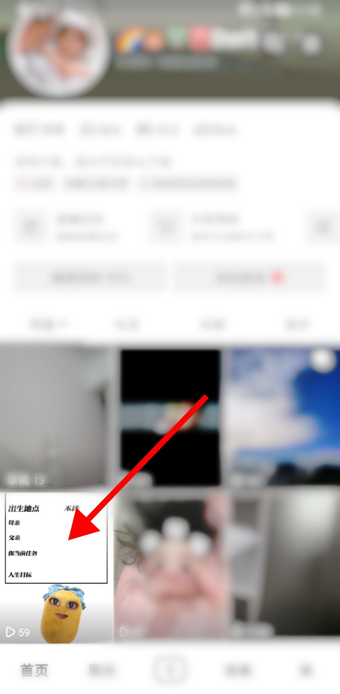 抖音視頻怎么刪掉？