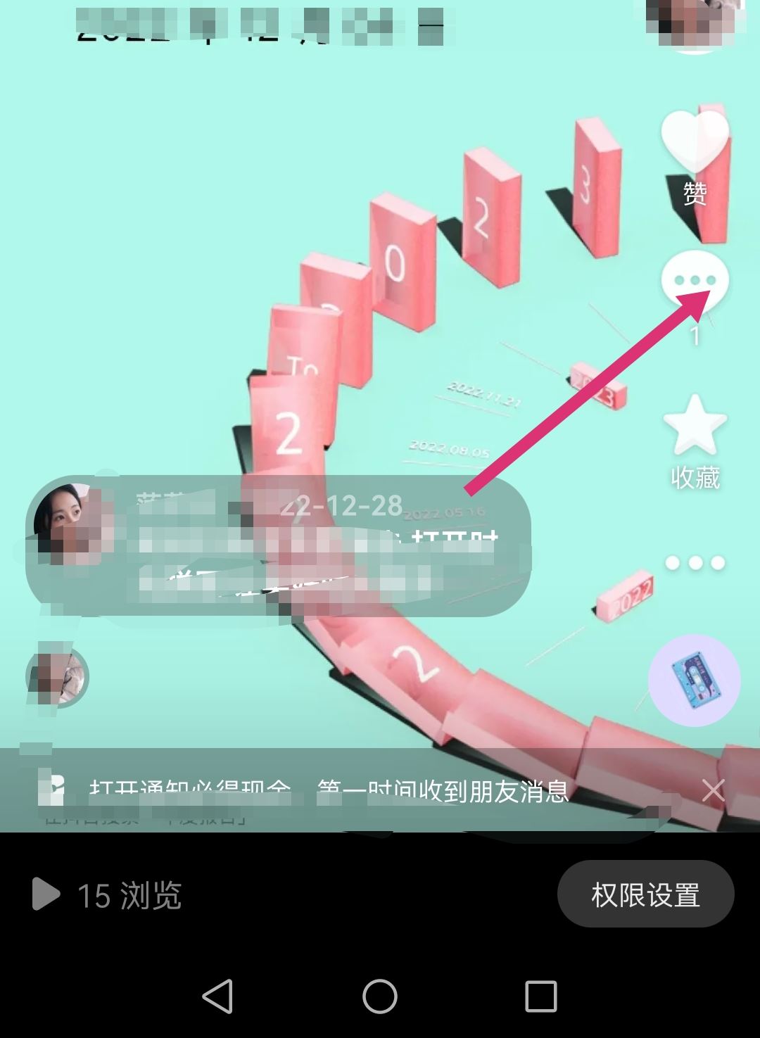 抖音評(píng)論怎么設(shè)置置頂別人的評(píng)論？