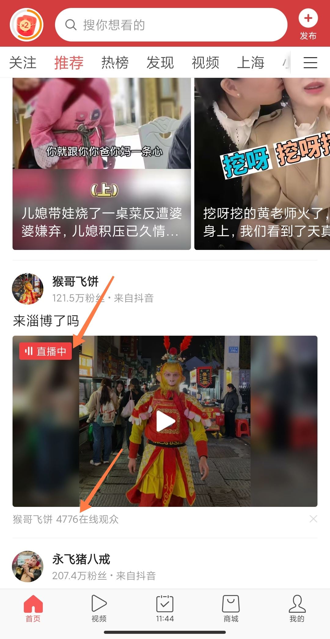 怎么看直播間的觀看人數(shù)？