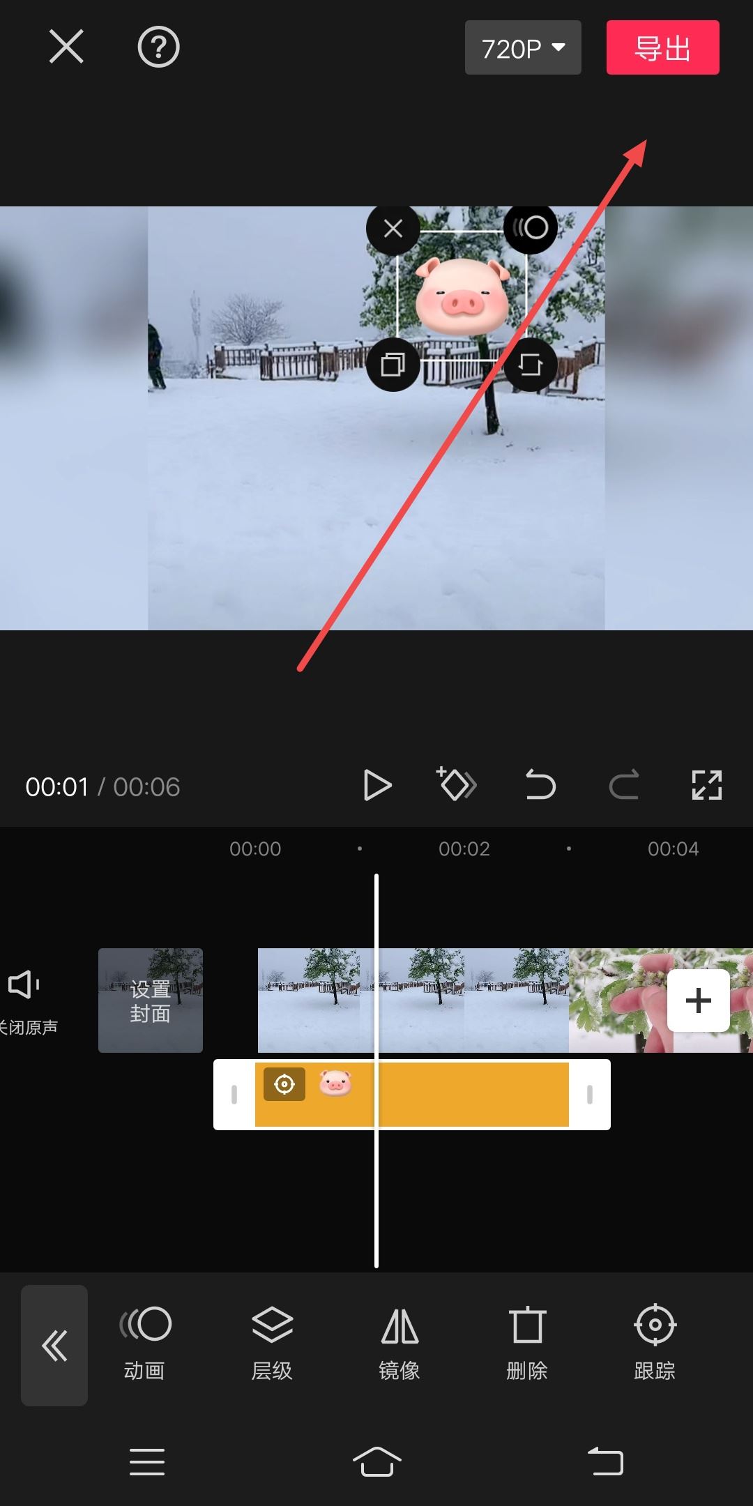 抖音貼紙怎么隨著畫面自己動？