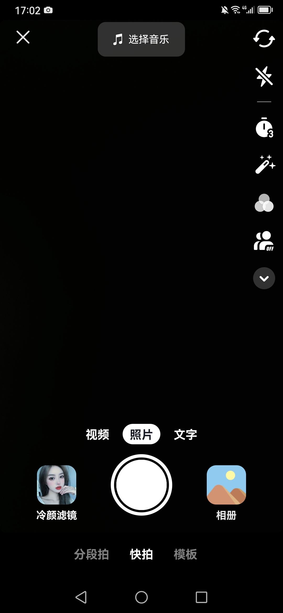 素顏照的抖音怎么拍？