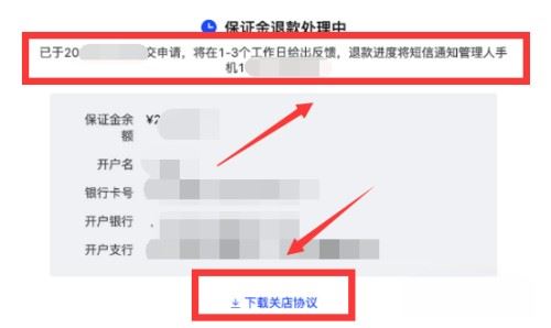 抖音小店極簡(jiǎn)版怎么關(guān)閉？