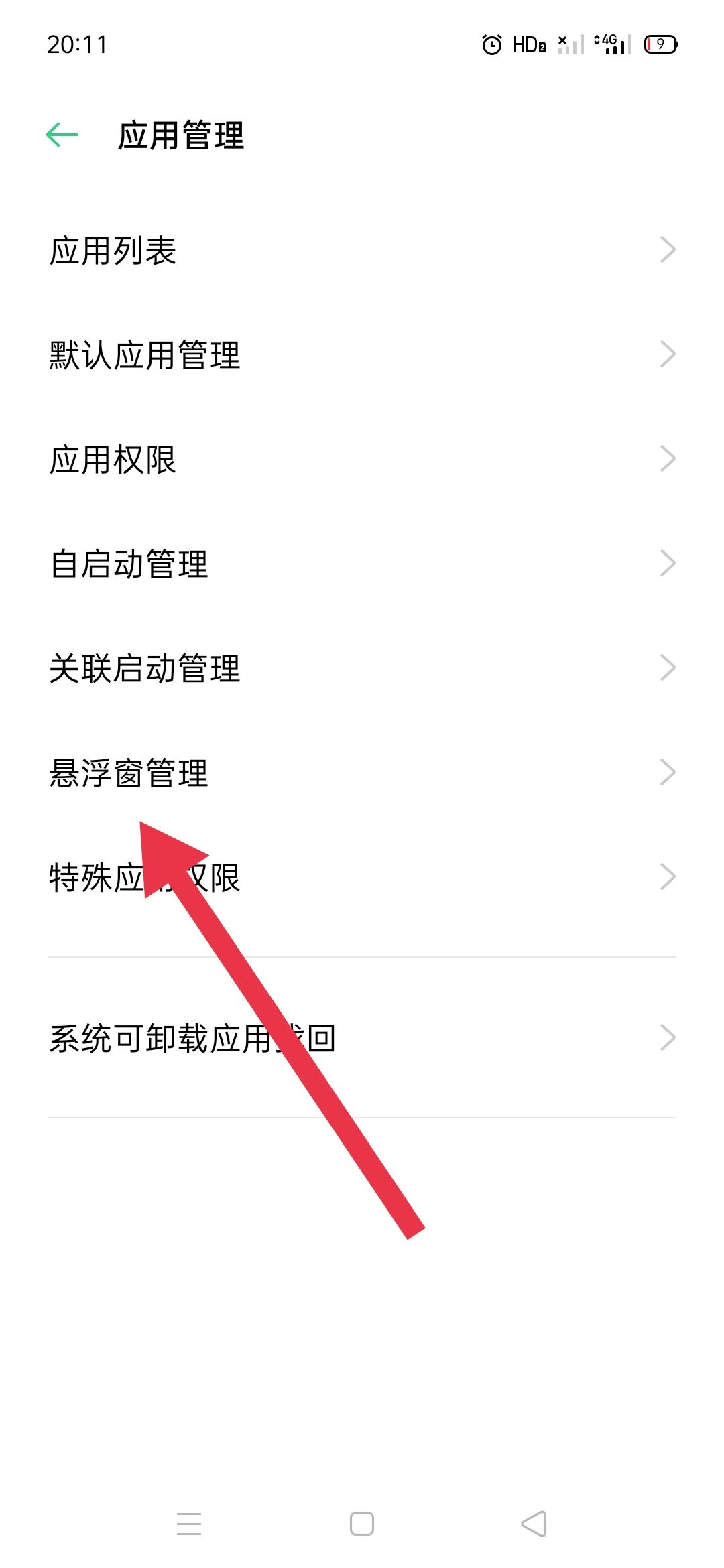 oppor17玩游戲怎么小窗口刷抖音？
