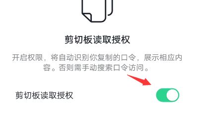 抖音復制鏈接怎么關閉？