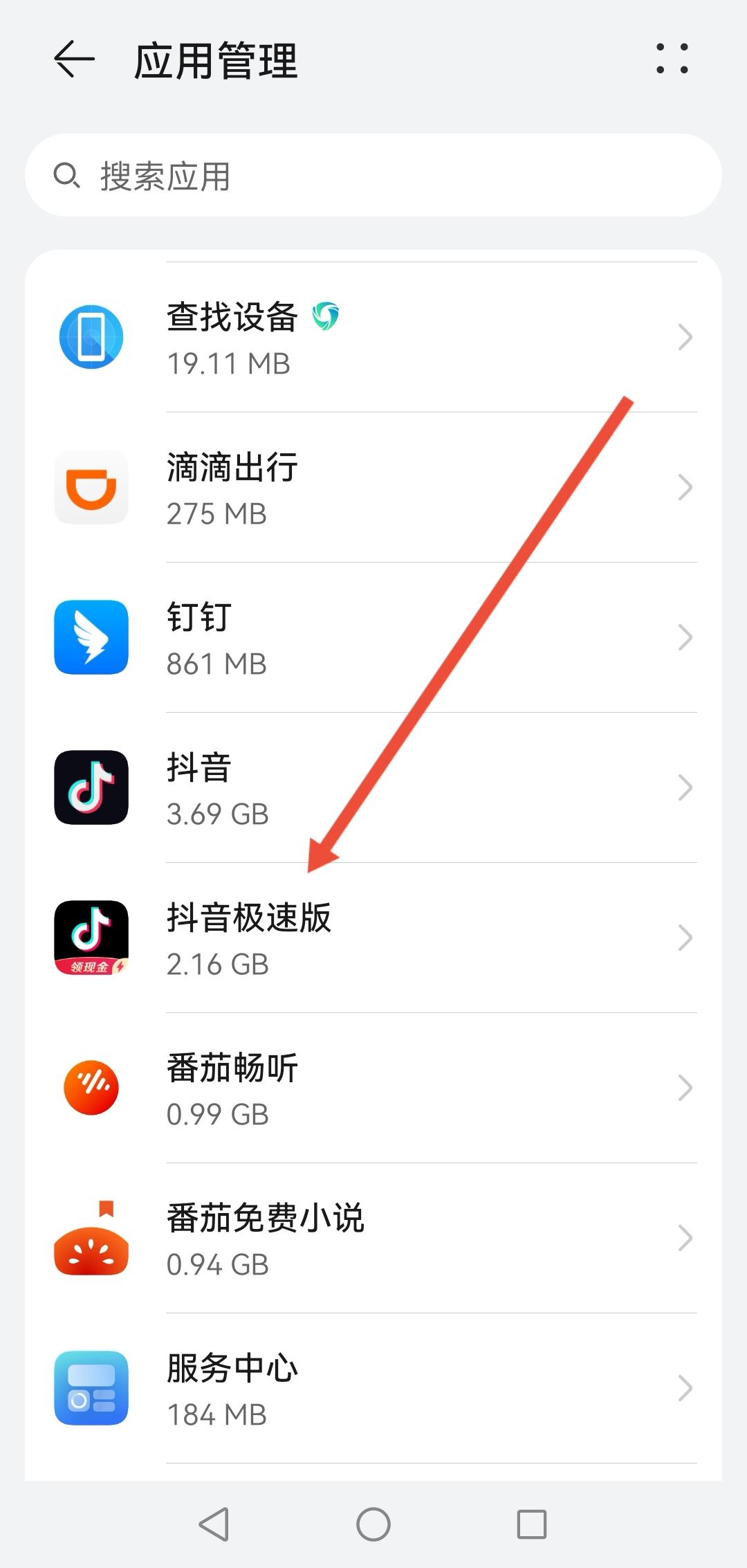 抖音極速版同城怎么恢復(fù)列表模式？
