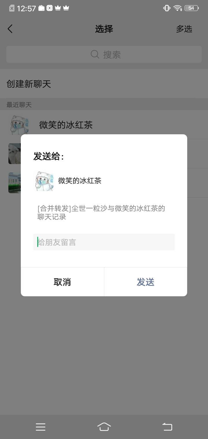 抖音語(yǔ)音怎么轉(zhuǎn)發(fā)給別人？
