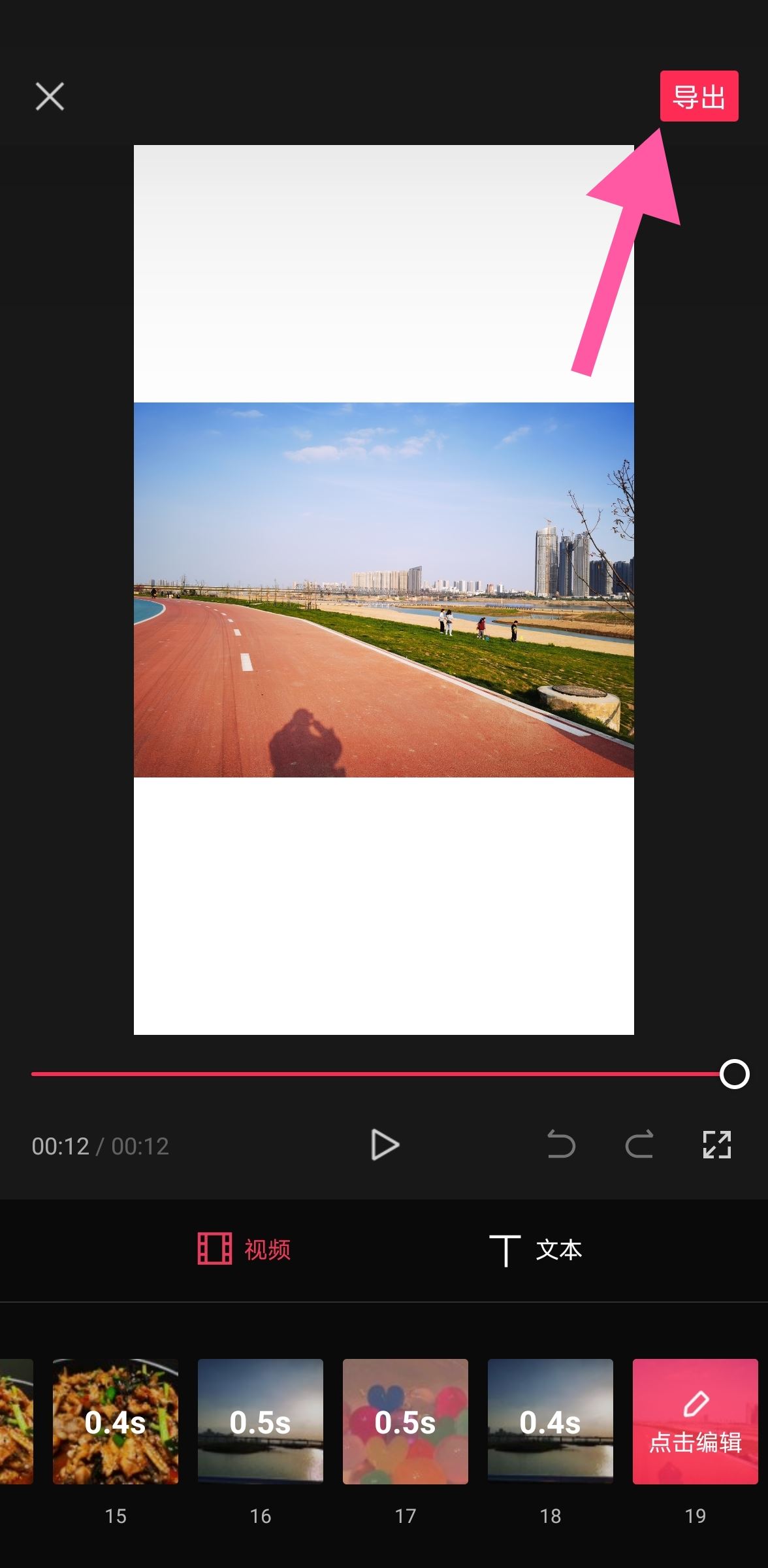 很多照片一閃而過(guò)的抖音怎么拍？