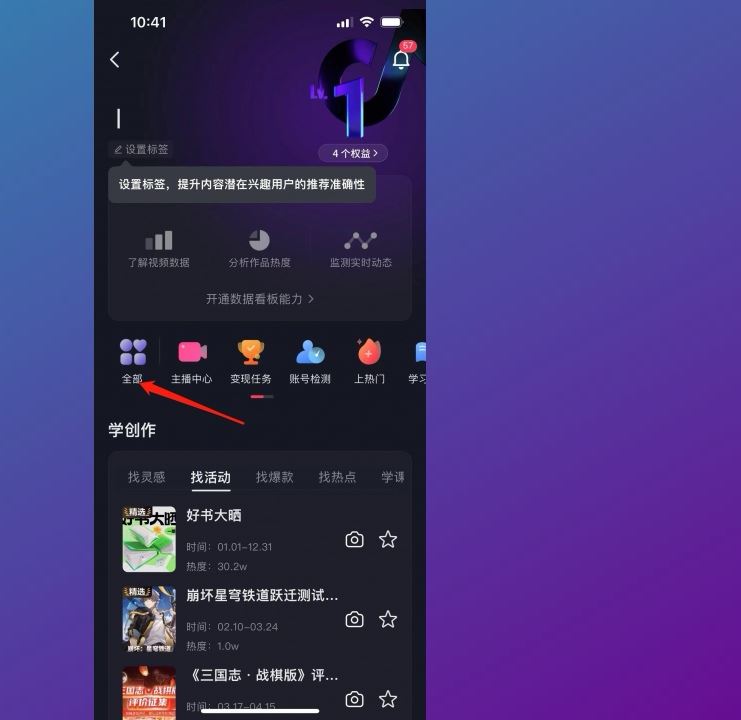 怎么做抖音團(tuán)購？