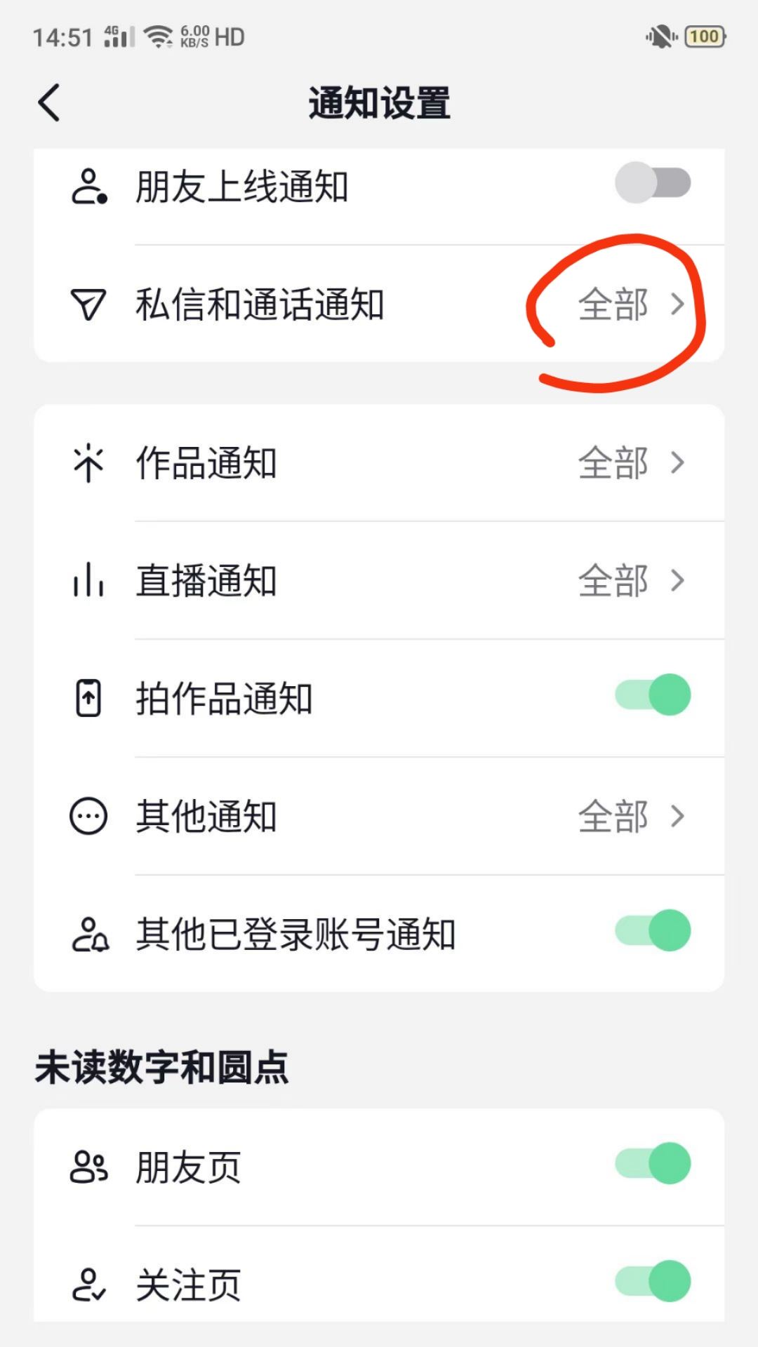 抖音列表不顯示怎么恢復(fù)？