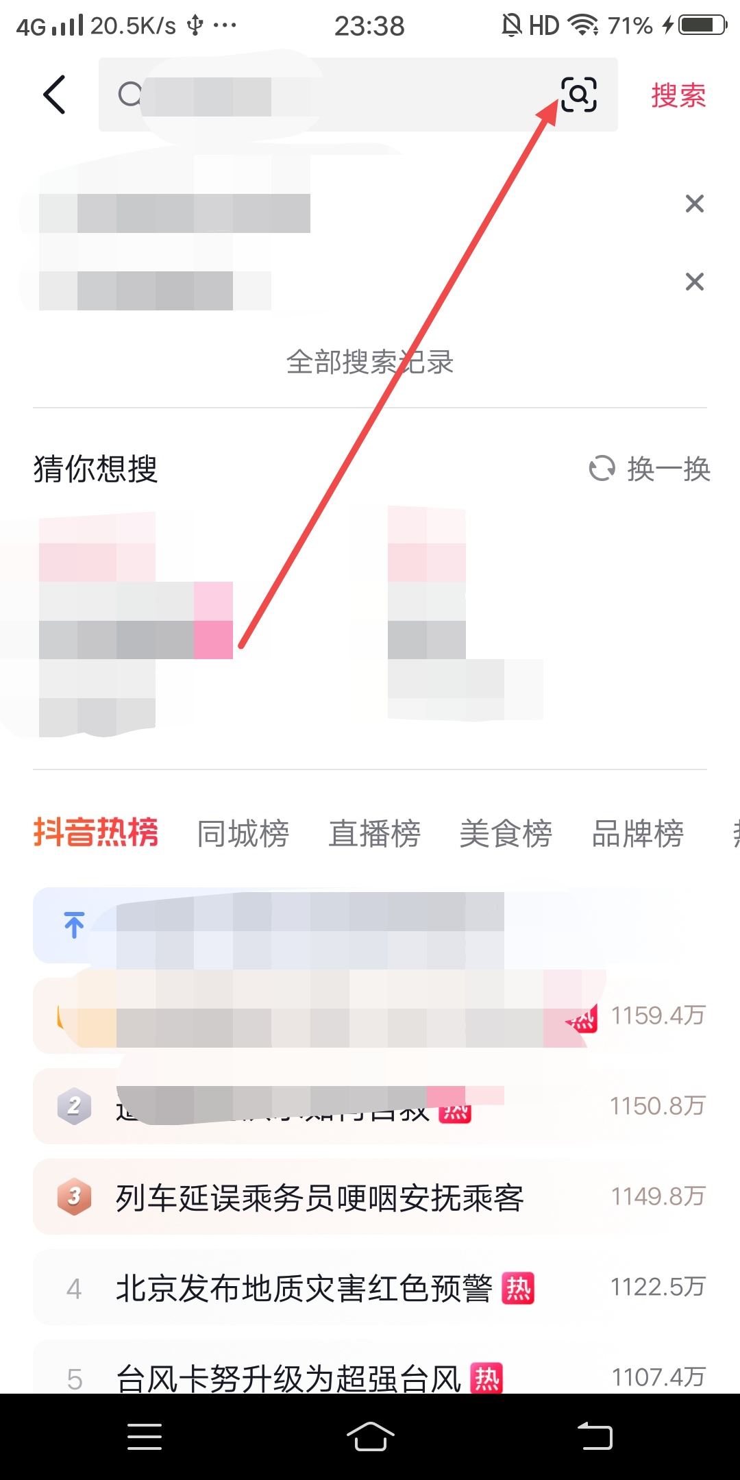 怎么通過一張照片找一個(gè)抖音博主？