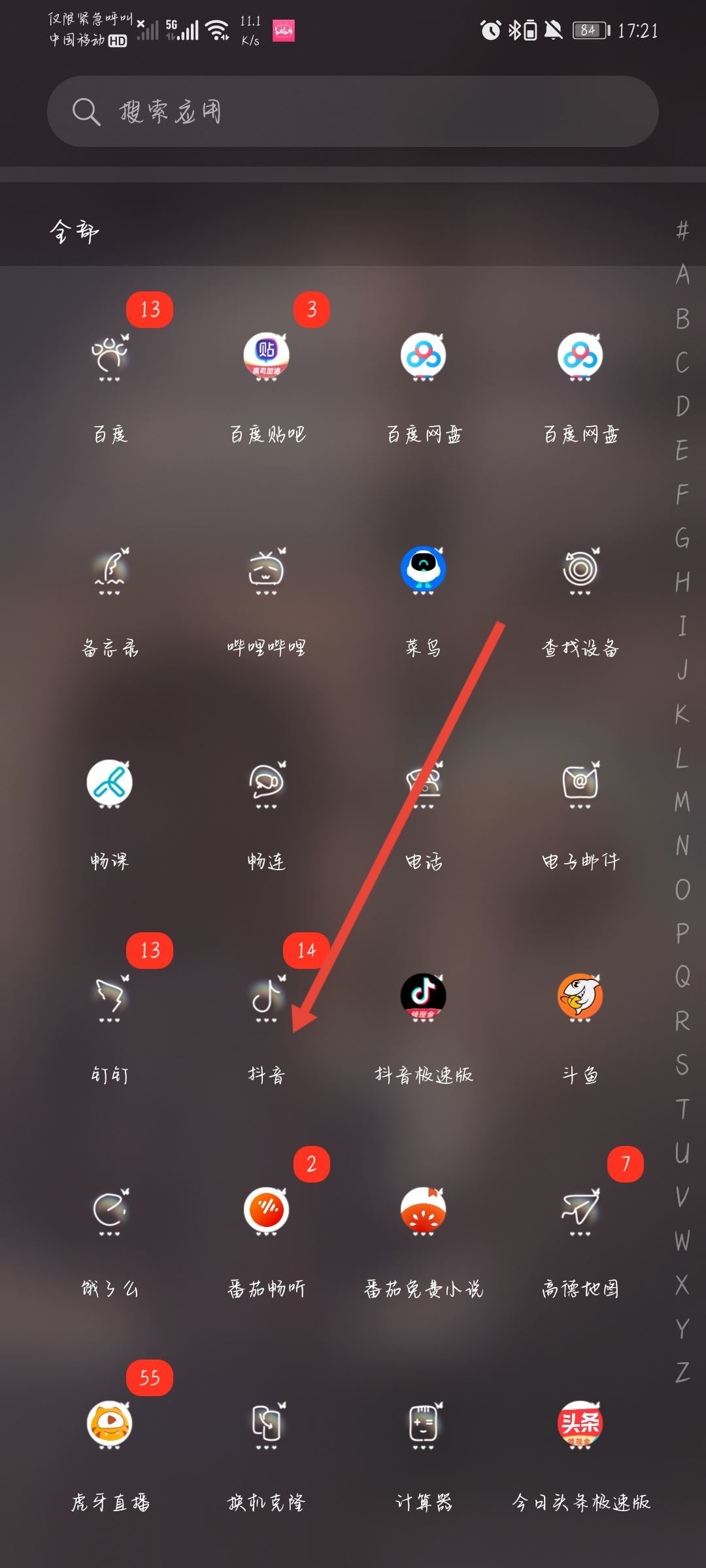 抖音怎么設置僅關注可看？