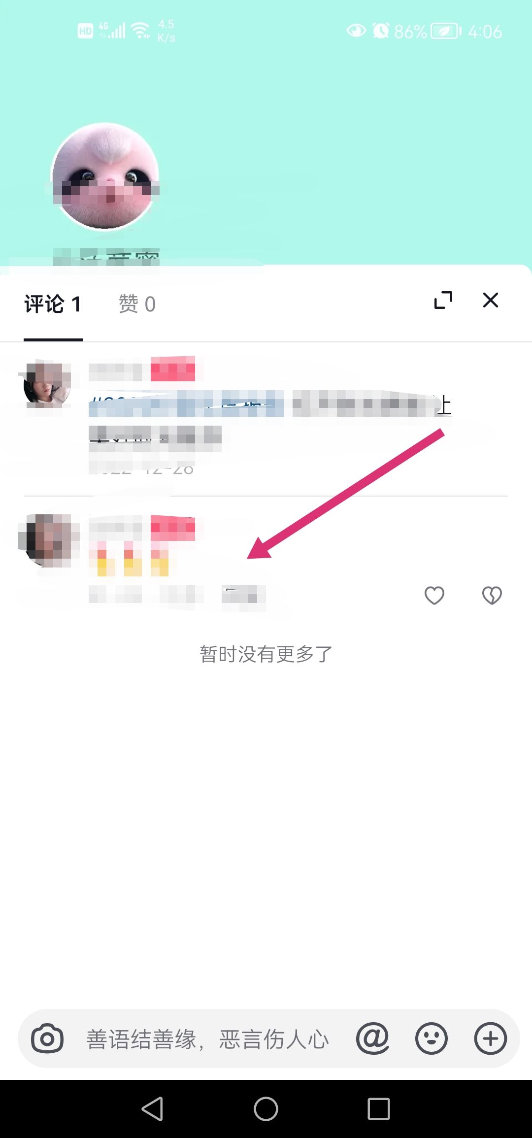 抖音評(píng)論怎么設(shè)置置頂別人的評(píng)論？