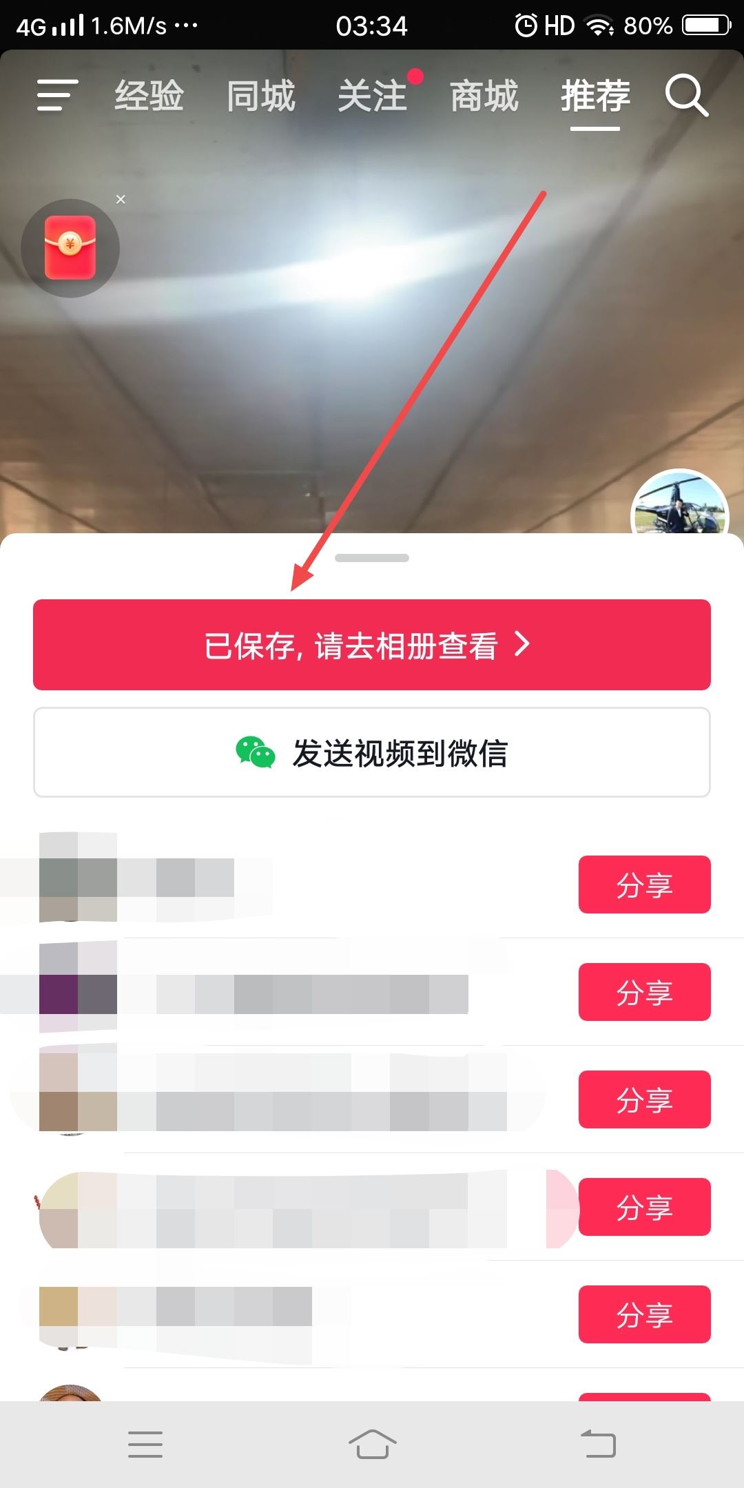 抖音下載到本地怎么找不到？
