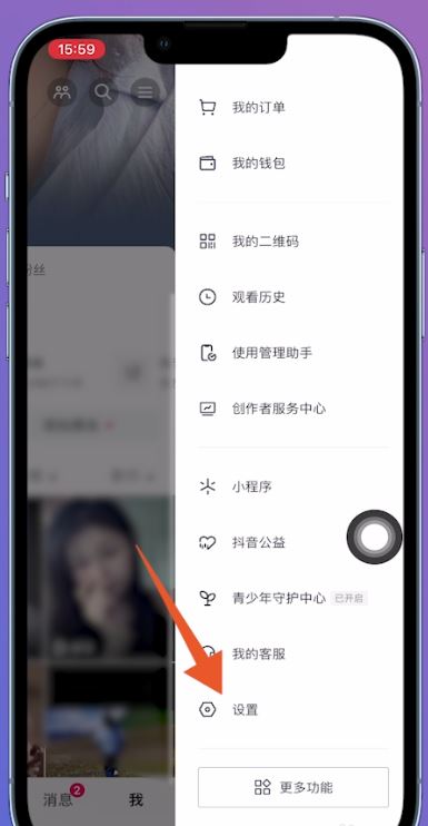 抖音切換賬號(hào)微信怎么授權(quán)？