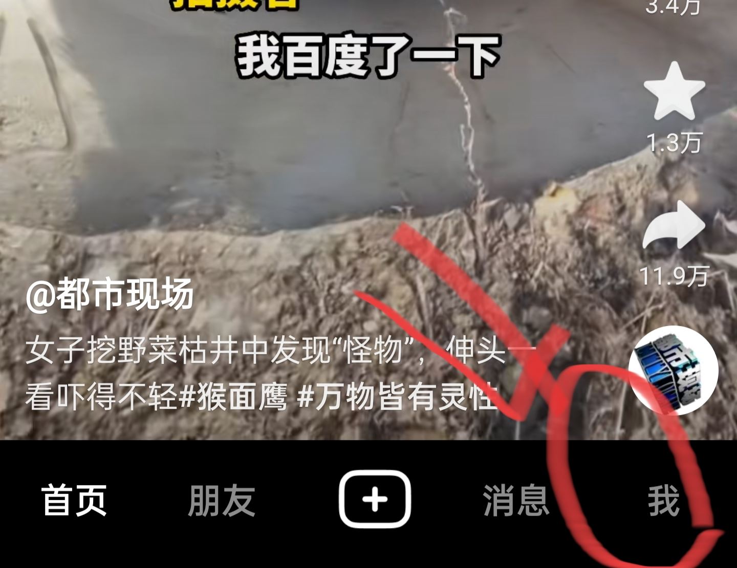 抖音視頻怎么刪掉？