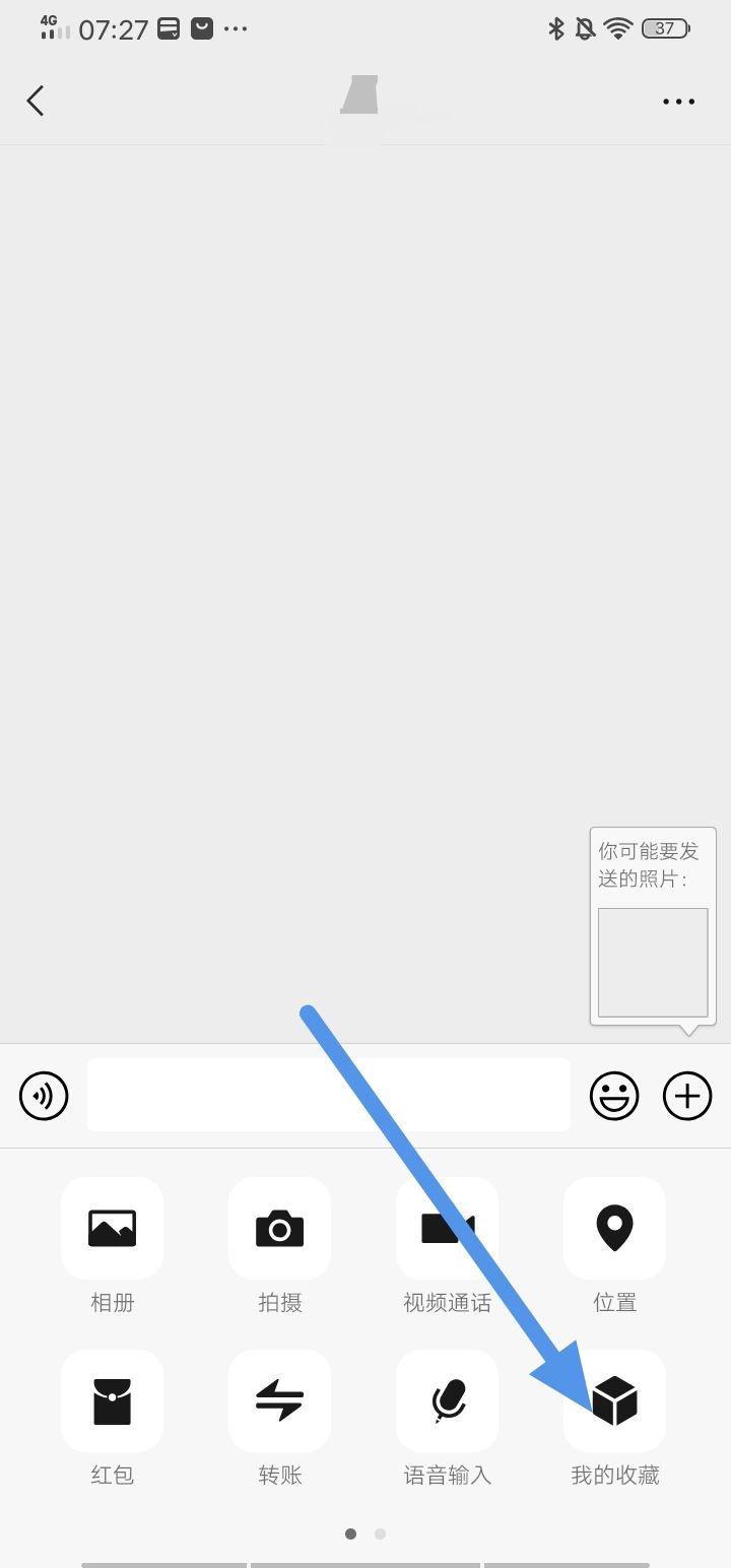 抖音收藏怎么轉(zhuǎn)發(fā)微信好友？