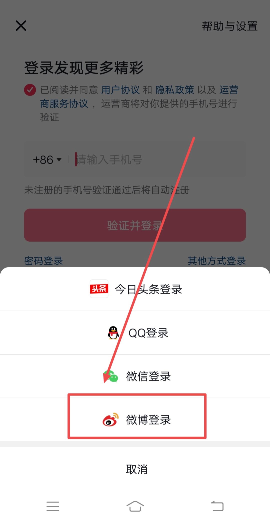 抖音號手機號碼驗證不了怎么登錄？