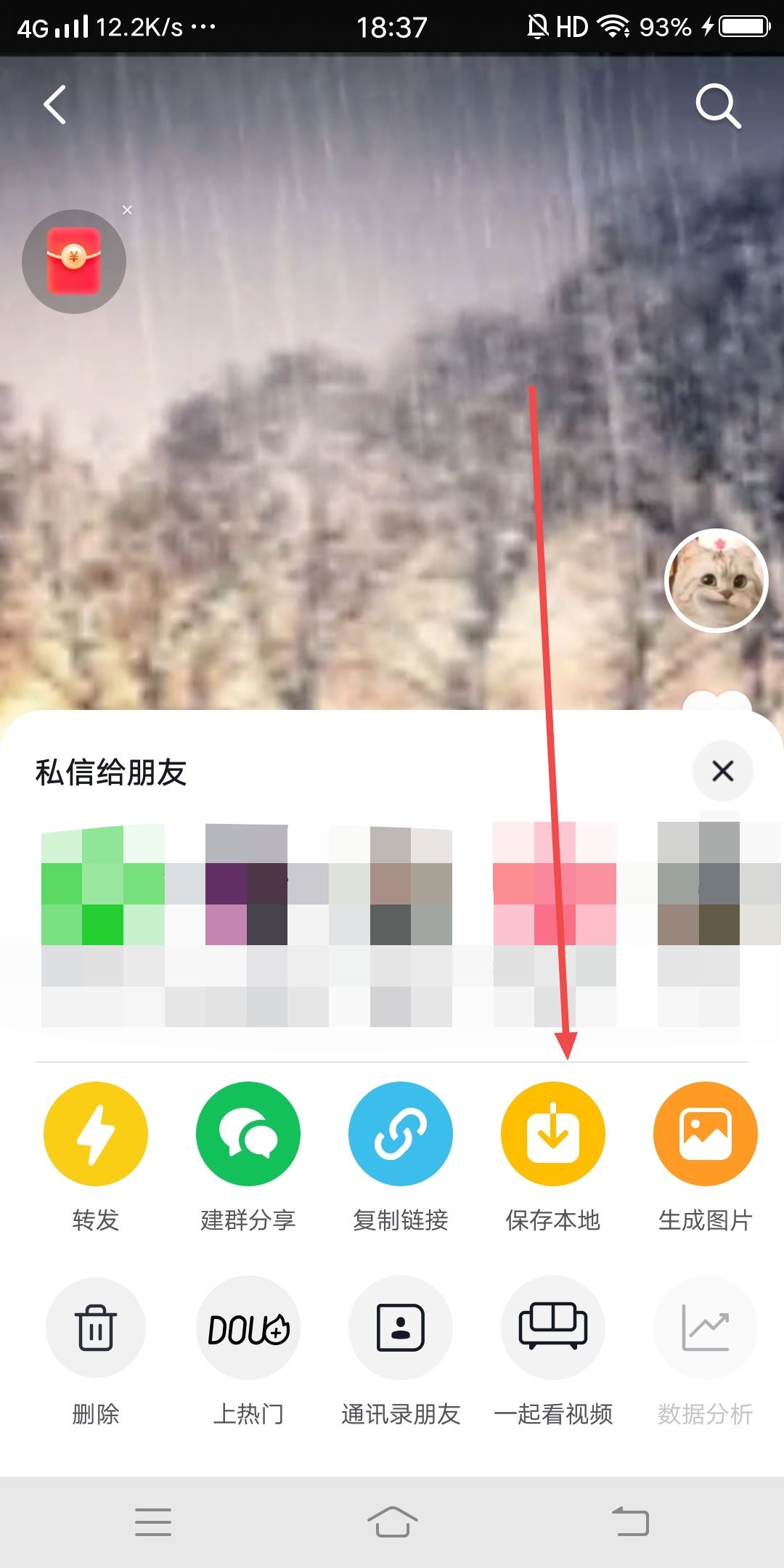 換抖音號(hào)了怎么把作品移過(guò)去？