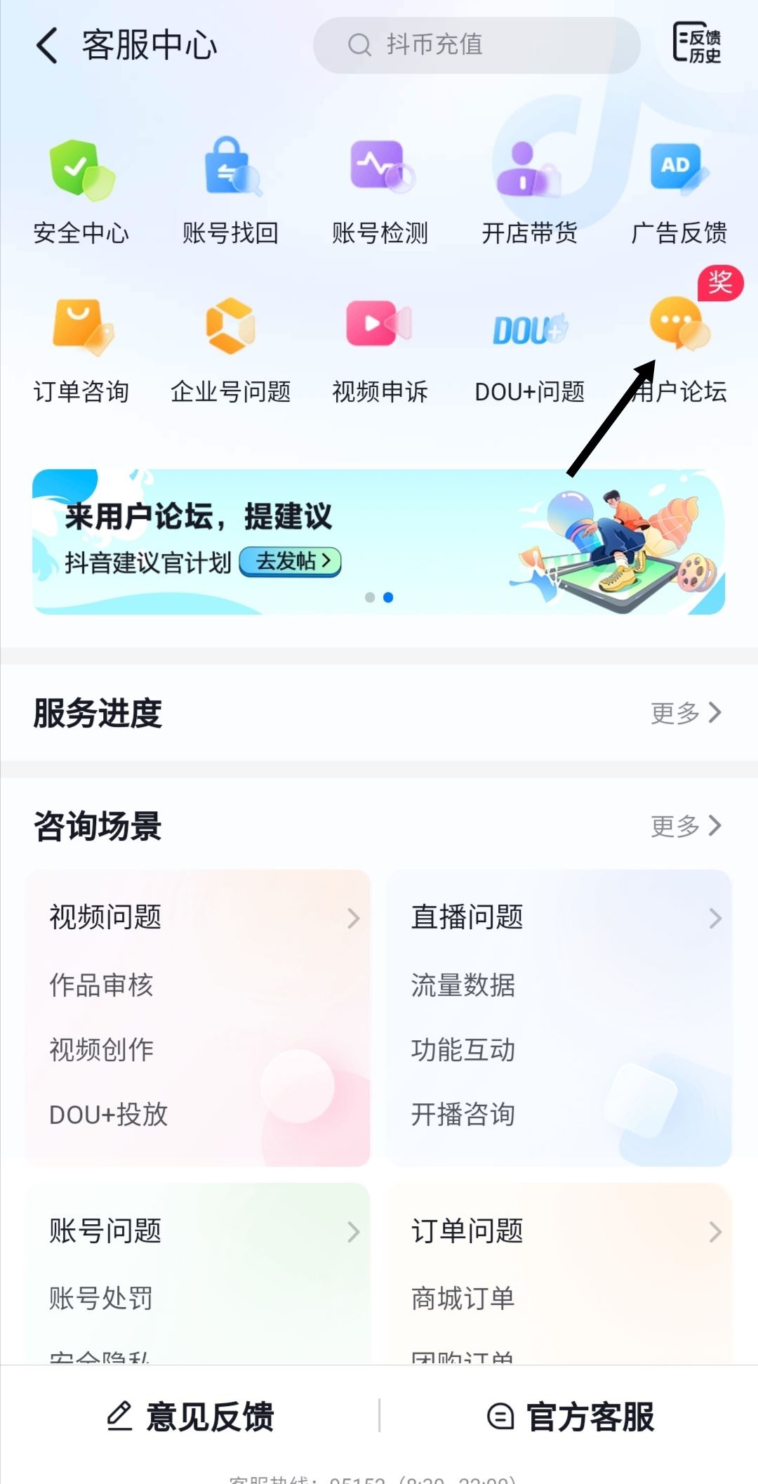 抖音積分怎么快速獲得？