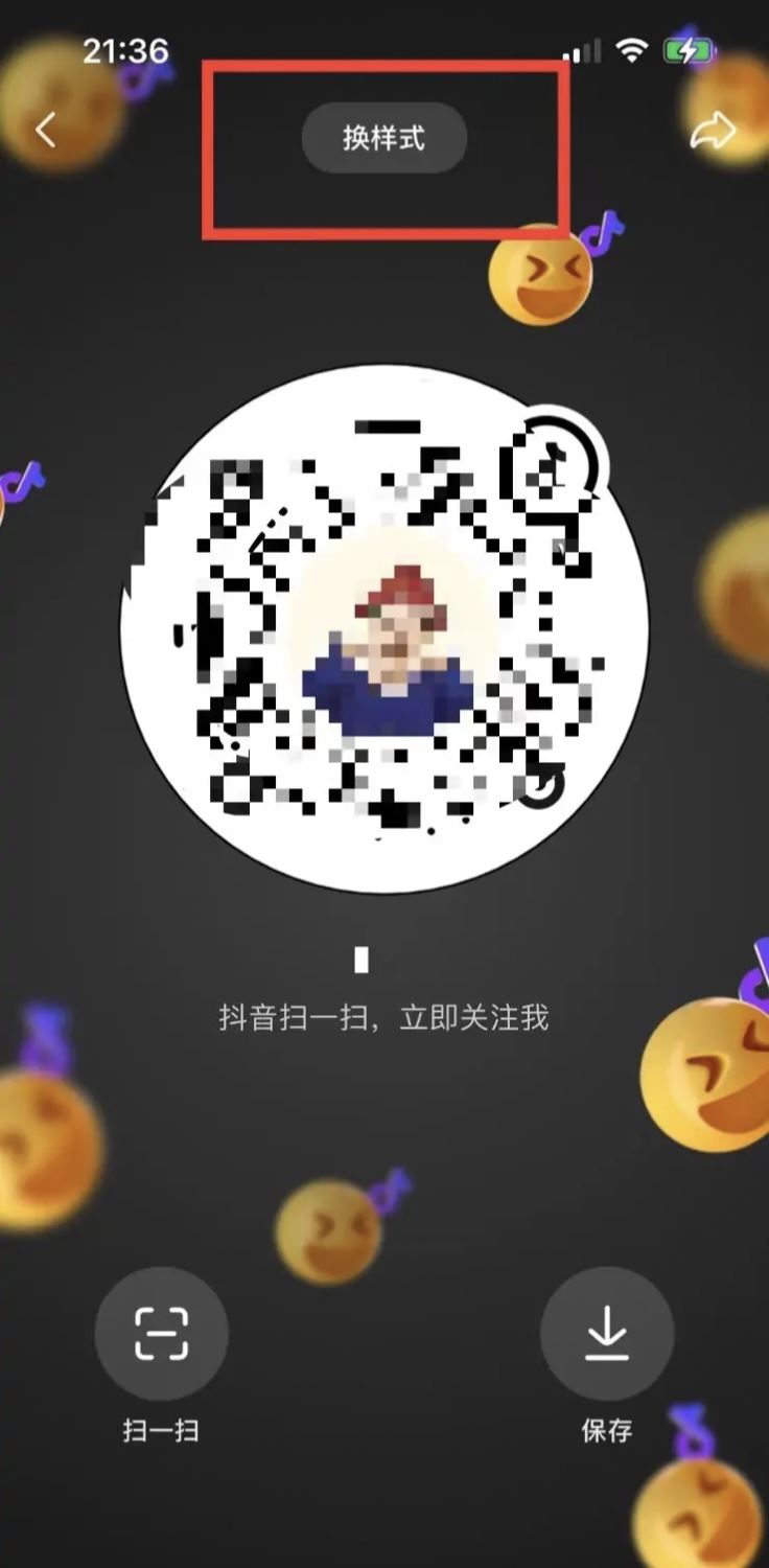 抖音二維碼圖片怎么改？