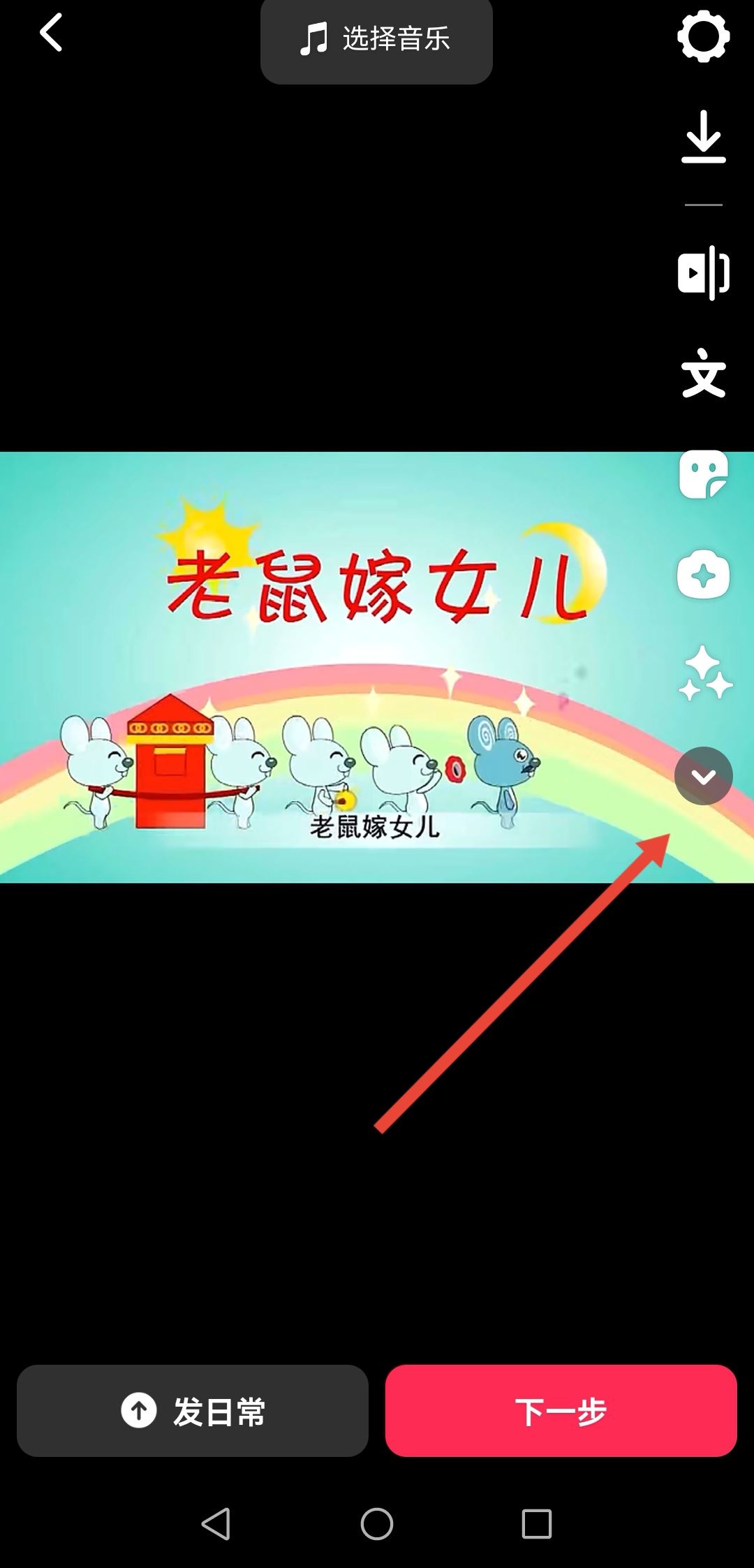 抖音怎么自動(dòng)識(shí)別音樂配文字？