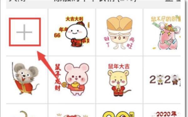 抖音表情包怎么添加到qq？
