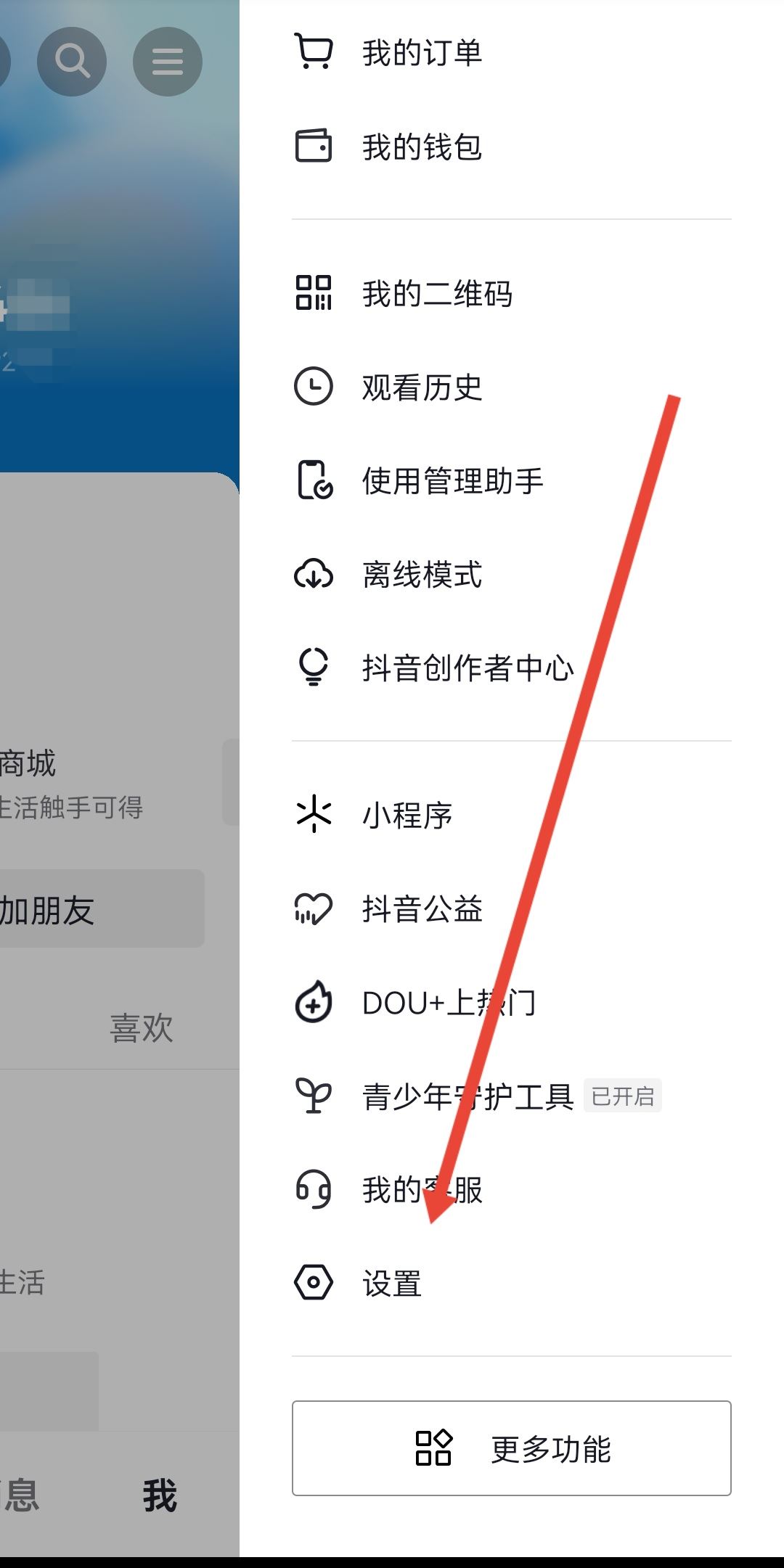 抖音可以刪除瀏覽別人的痕跡嗎？