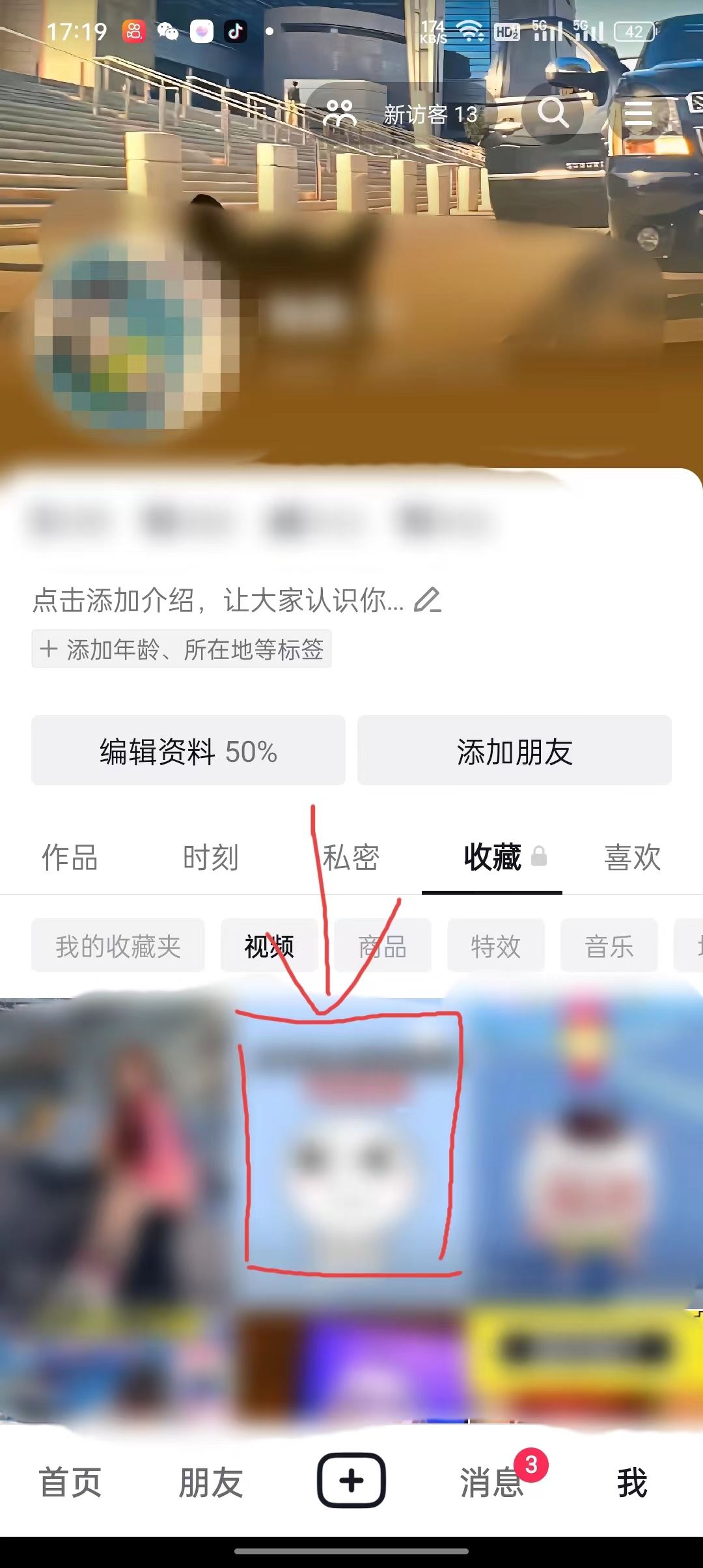 抖音收藏怎么轉(zhuǎn)發(fā)微信好友？