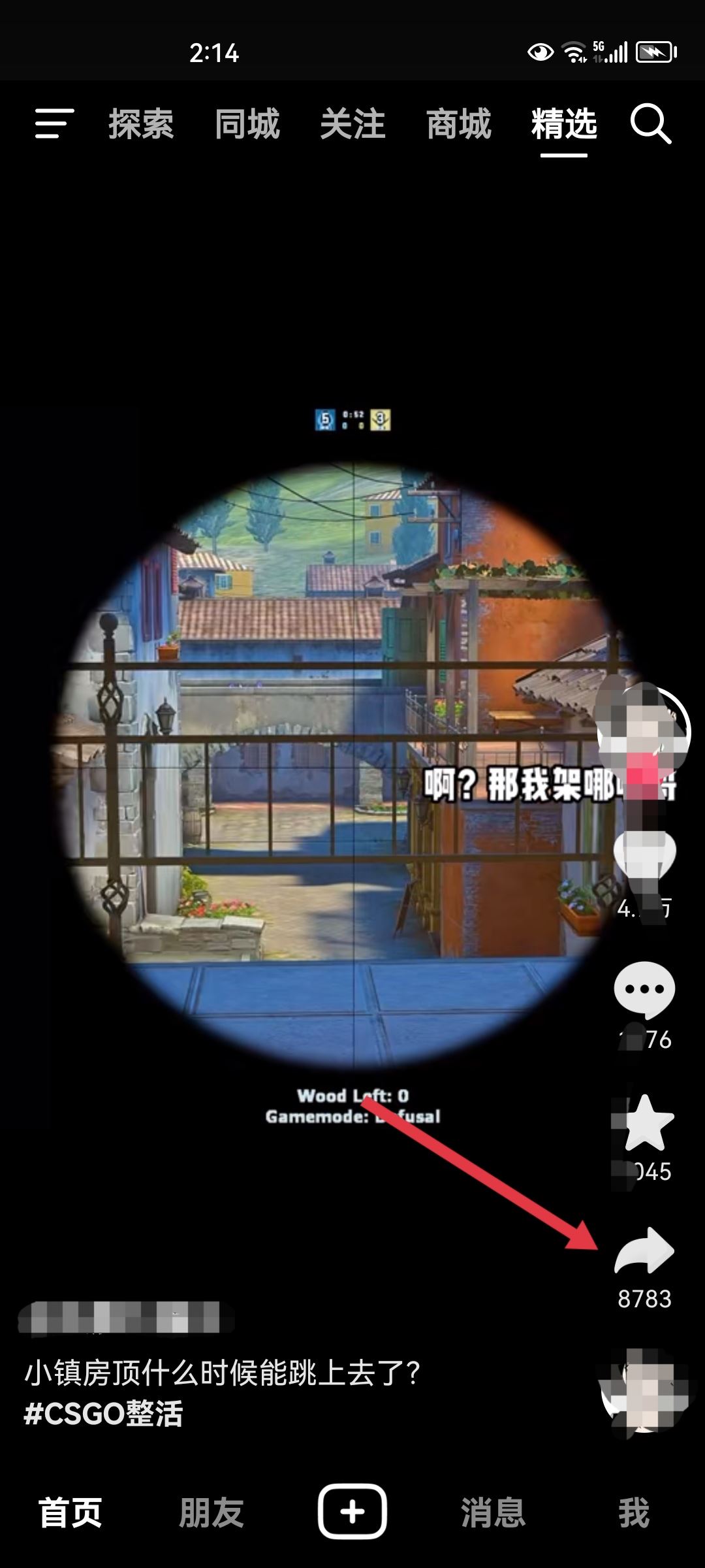抖音視頻如何保存？