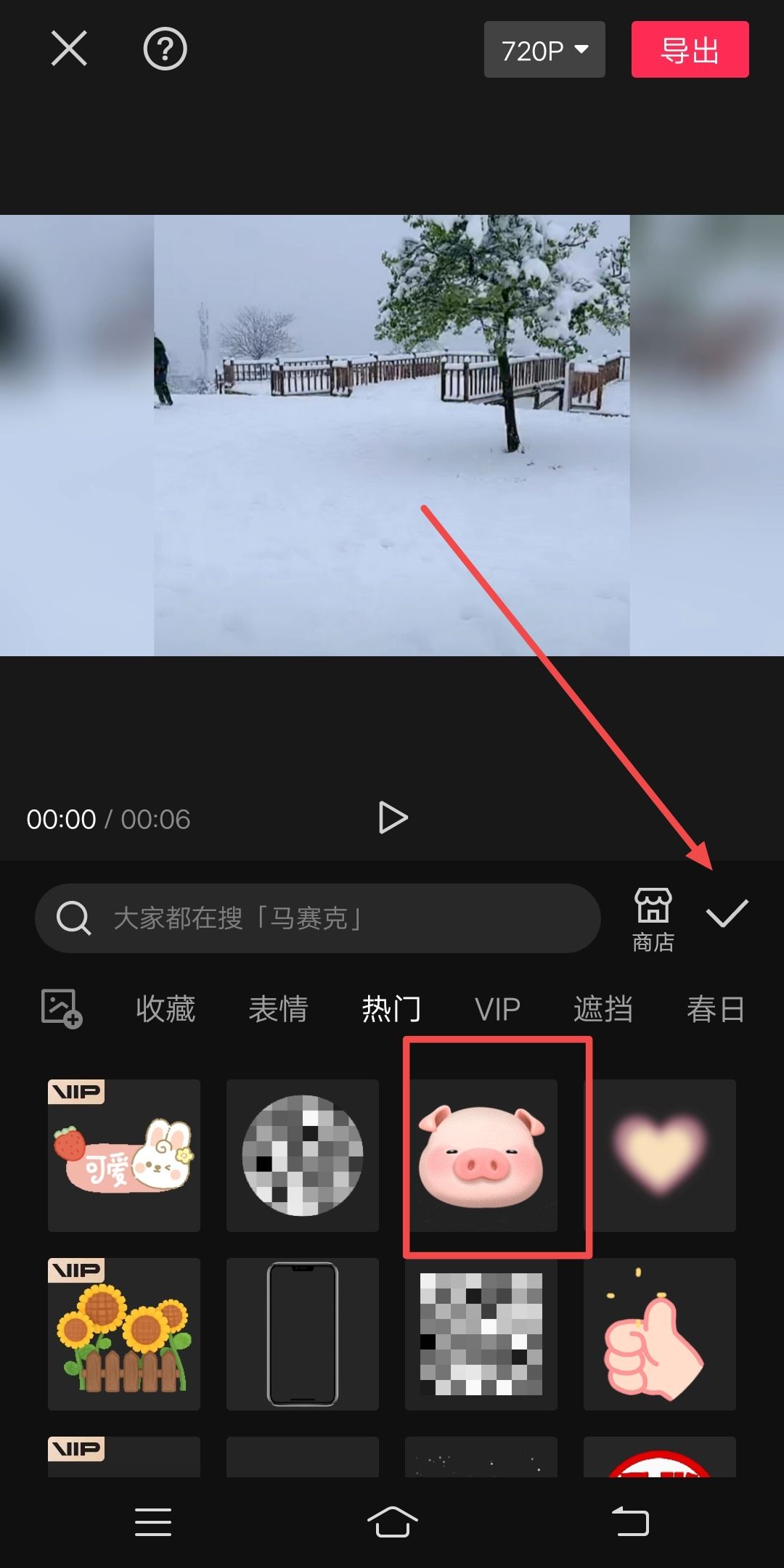 抖音貼紙怎么隨著畫面自己動？