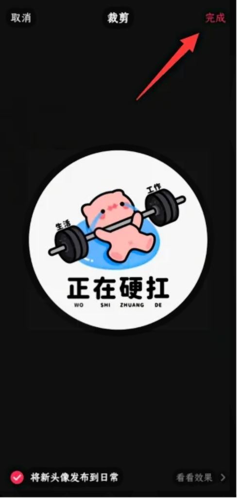 抖音團購頭像怎么設置？