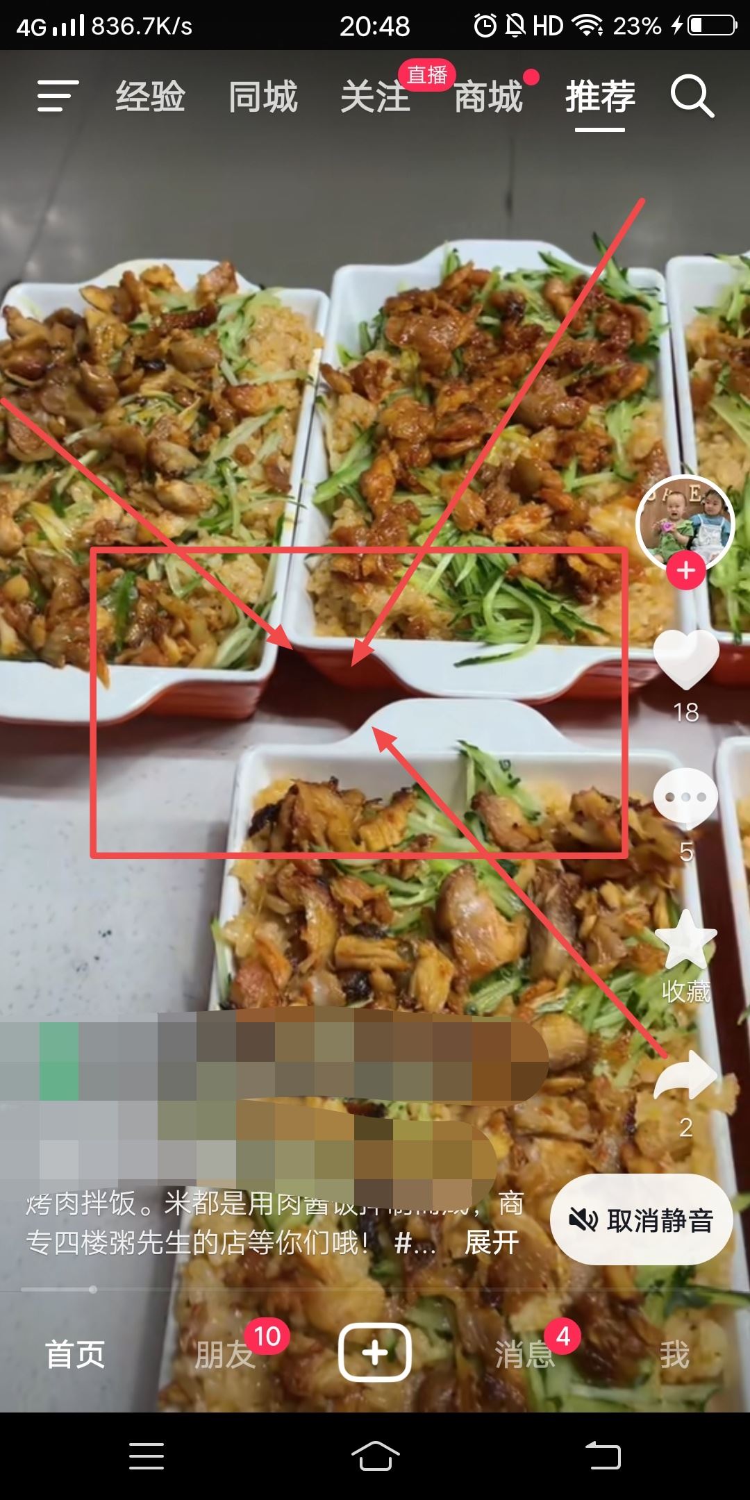 在抖音截圖時怎樣去掉旁邊的頭像？