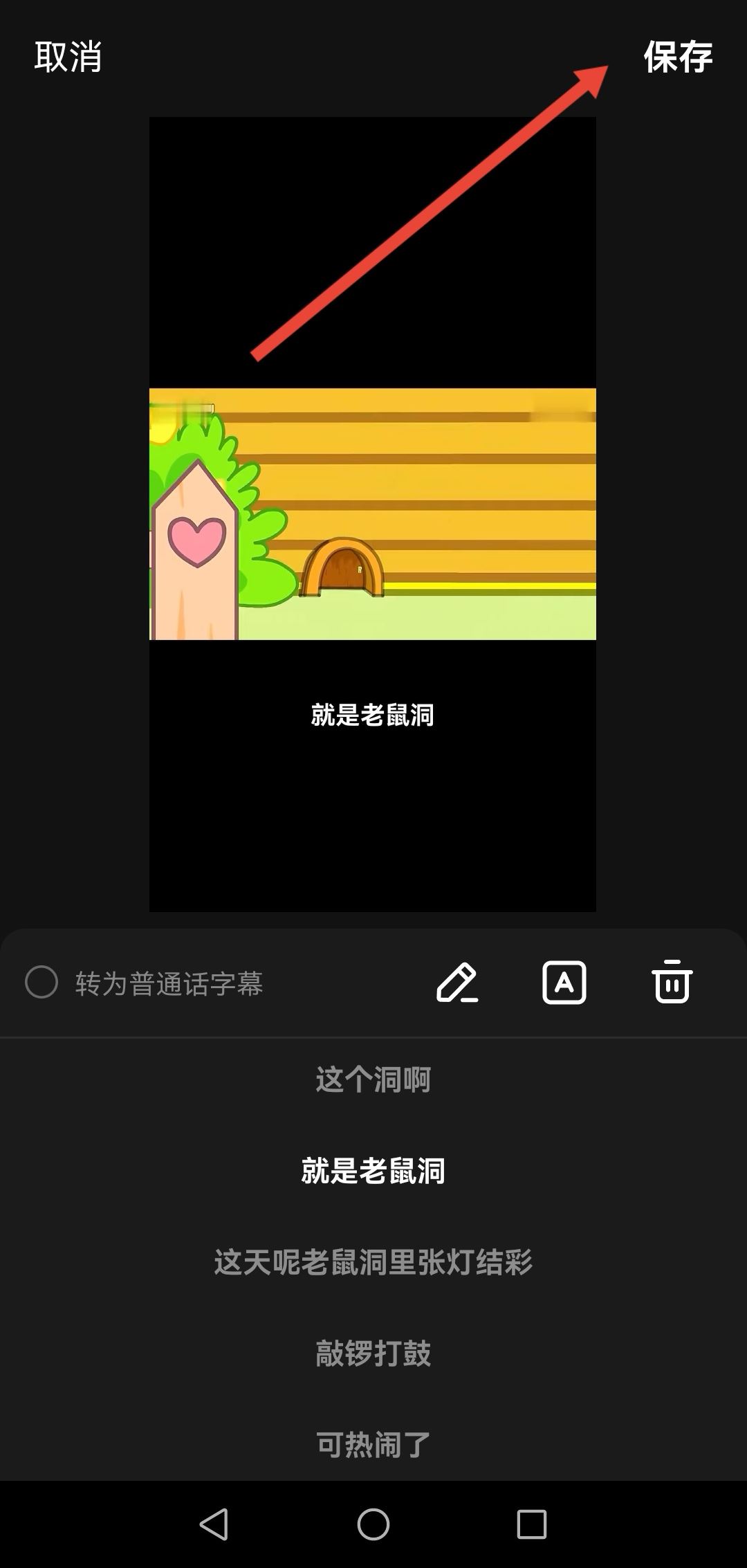 抖音怎么自動(dòng)識(shí)別音樂配文字？