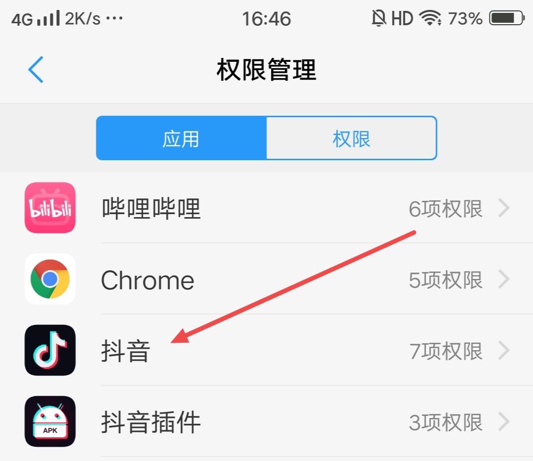 抖音視頻和語音關閉了怎么打開？