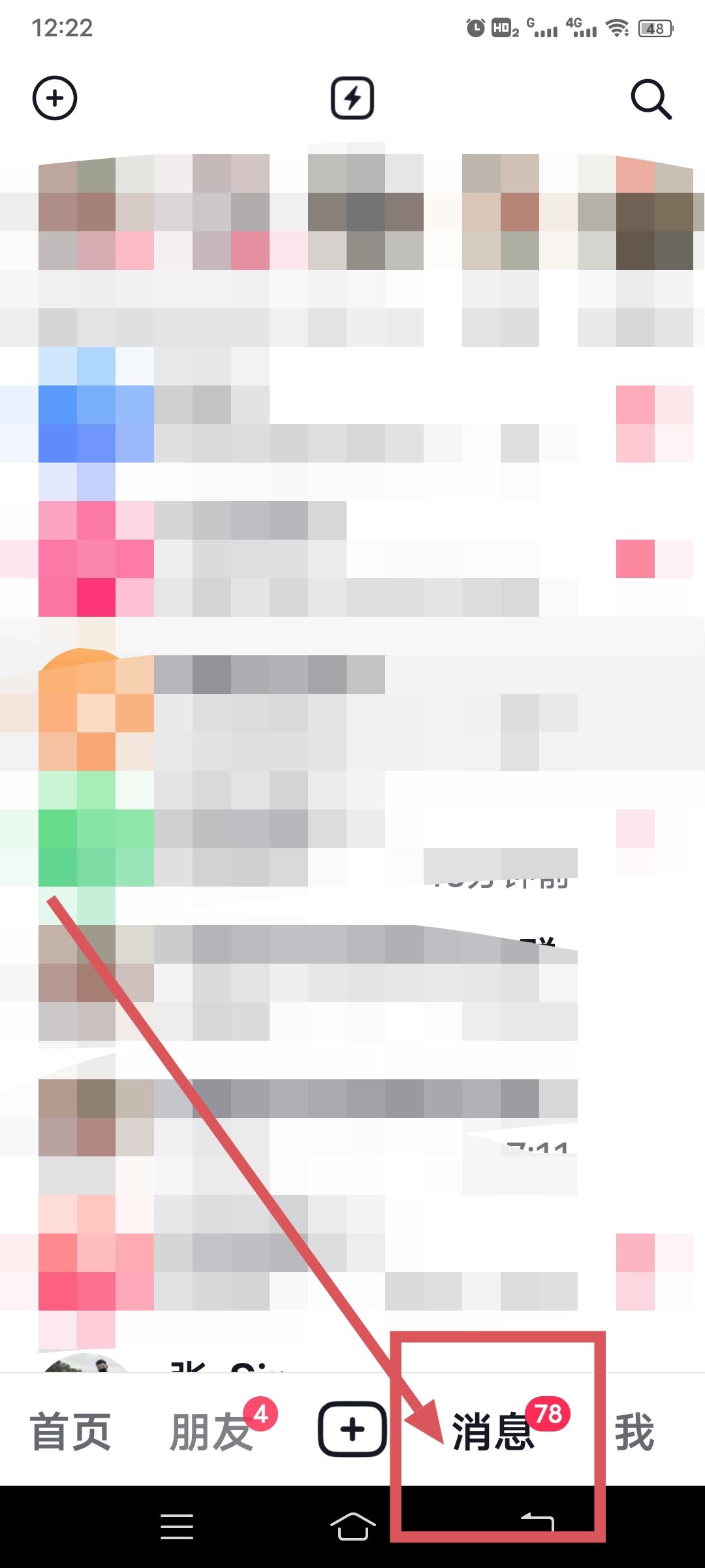 抖音怎么刪除私信聊天記錄？