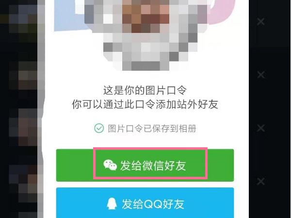 抖音怎樣添加微信好友？