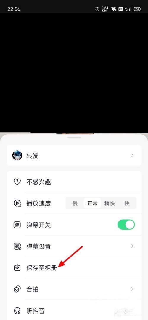 抖音長視頻怎么保存至相冊？