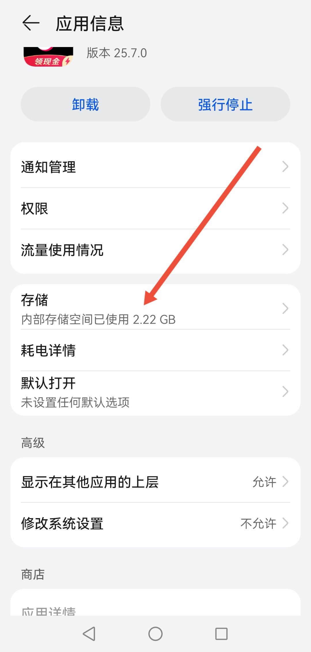 抖音極速版同城怎么恢復(fù)列表模式？