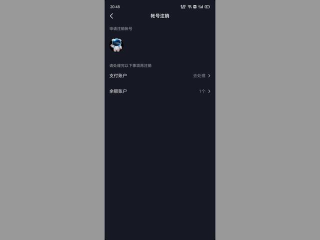 抖音身份校驗(yàn)怎么解除？