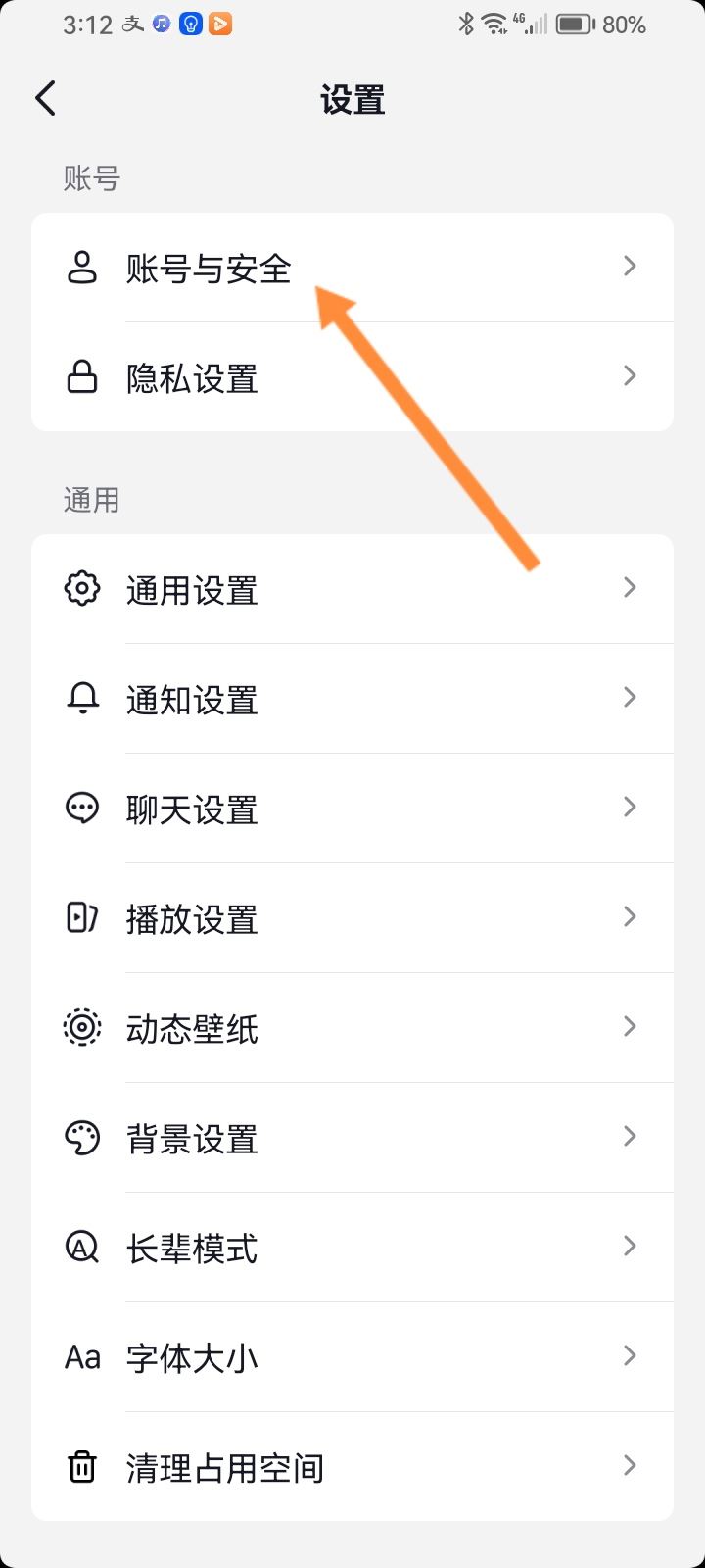 兩個(gè)手機(jī)號(hào)都綁定了抖音怎么更換？